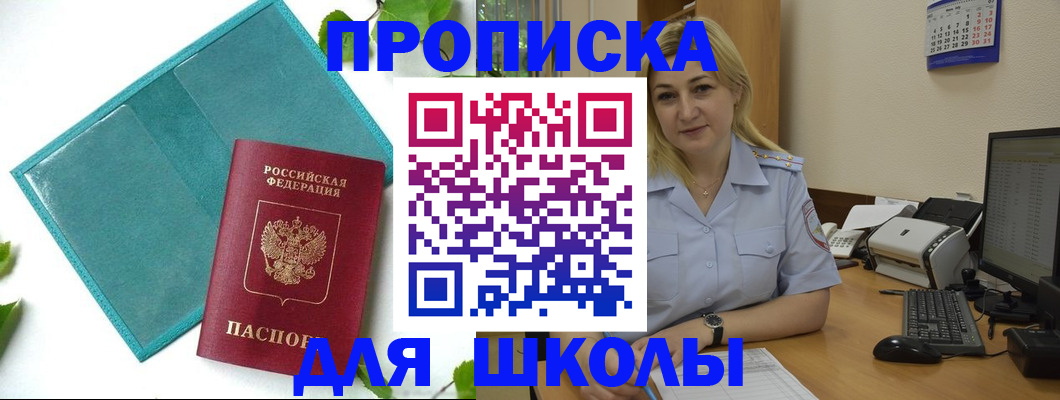 регистрация для дет. сада в Астрахани